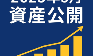 🌿2025年5月 資産まとめ｜前月比＋694万円。静かに動いた“追い風”と、これからの歩き方